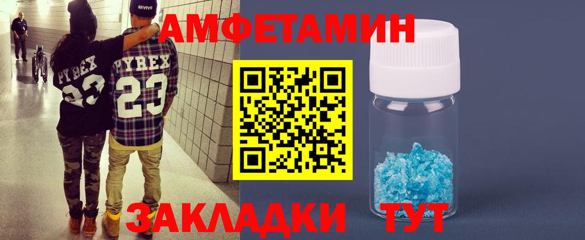 АМФ 98%  Вход с VPN  Кудрово 