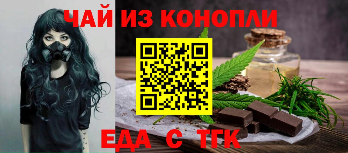 Cannafood конопля Кудрово