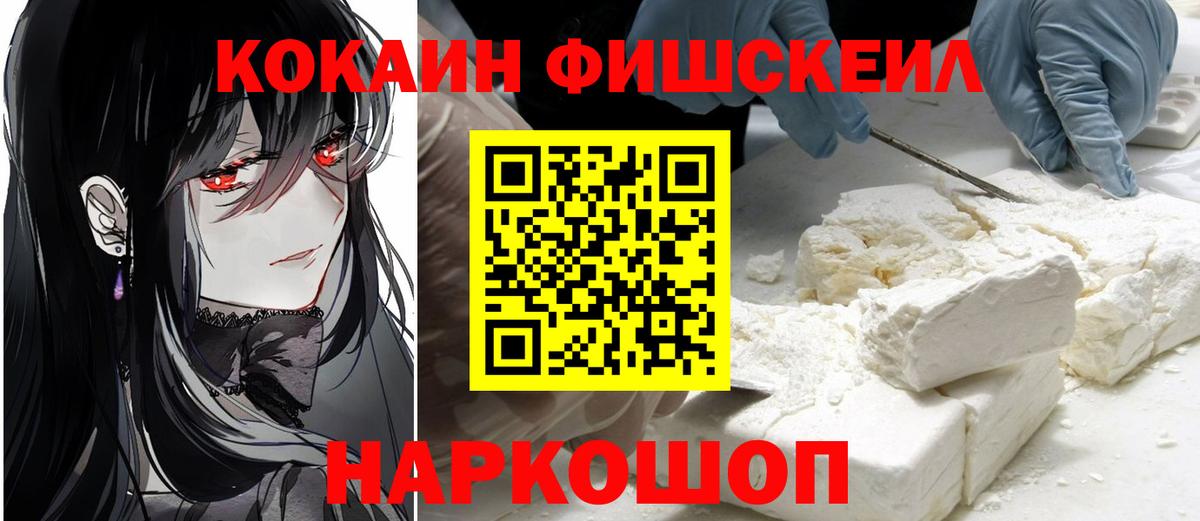 COCAIN Columbia  Вход с VPN  Cocaine FishScale  Кудрово 