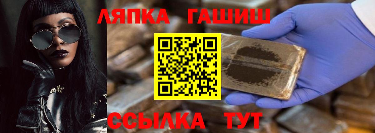 Гашиш  Гашиш гашик  Вход с VPN  наркота  Кудрово  ГАШИШ хэш 