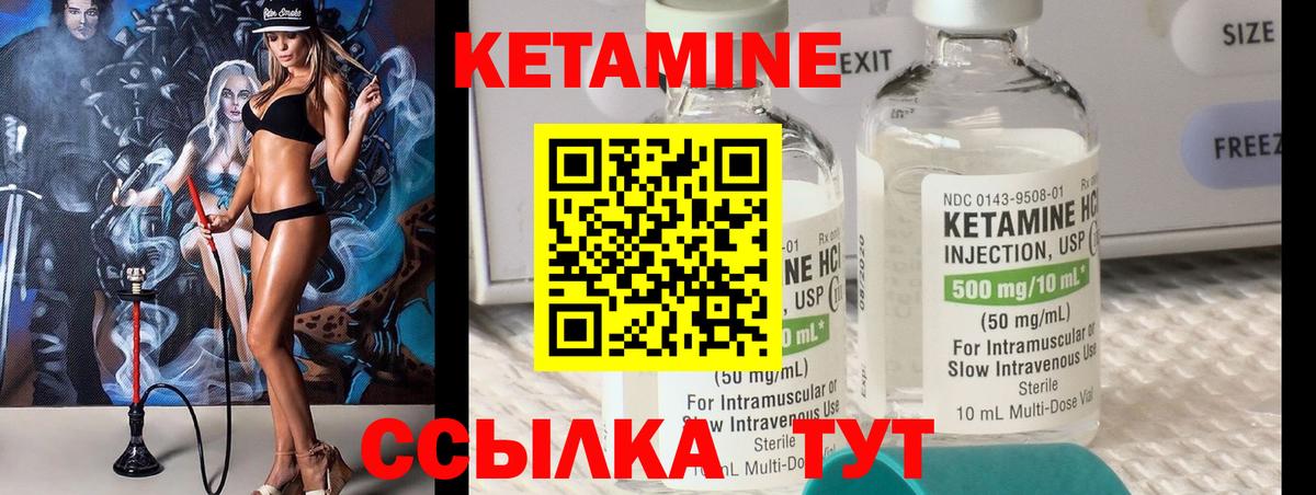 Кудрово  КЕТАМИН VHQ  Вход с VPN 