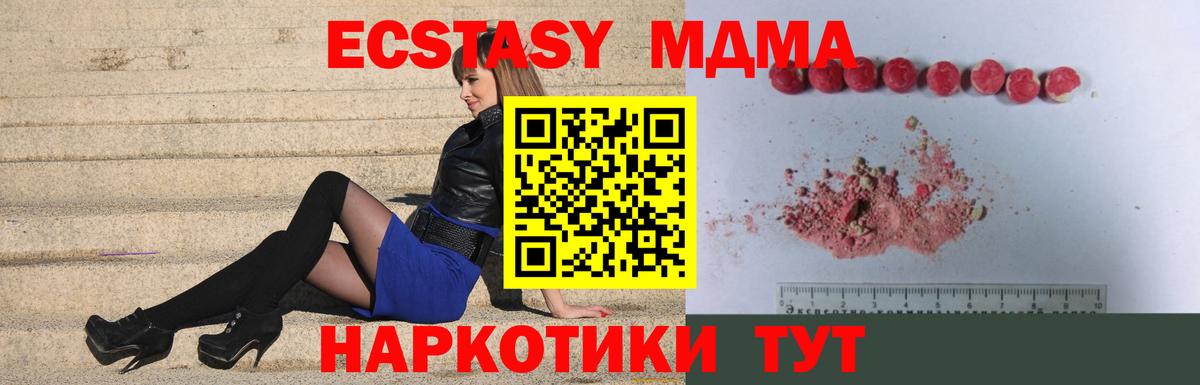 MDMA crystal  МДМА crystal  Вход с VPN  Кудрово 
