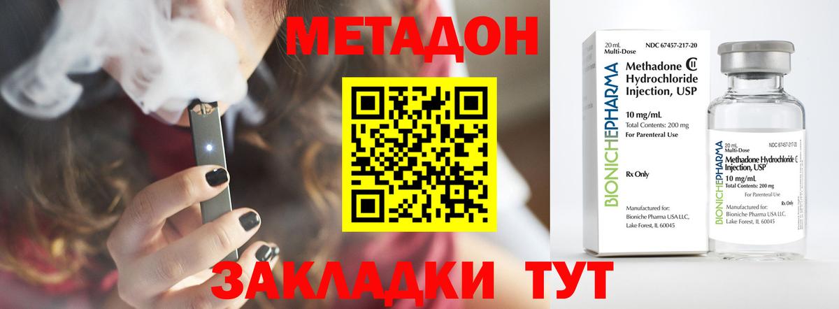Метадон мёд  Метадон VHQ  Кудрово  Вход с VPN 