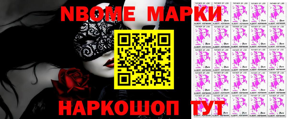 Наркотические марки 1500мкг Кудрово
