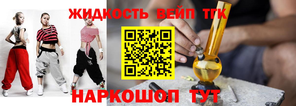Дистиллят ТГК жижа Кудрово
