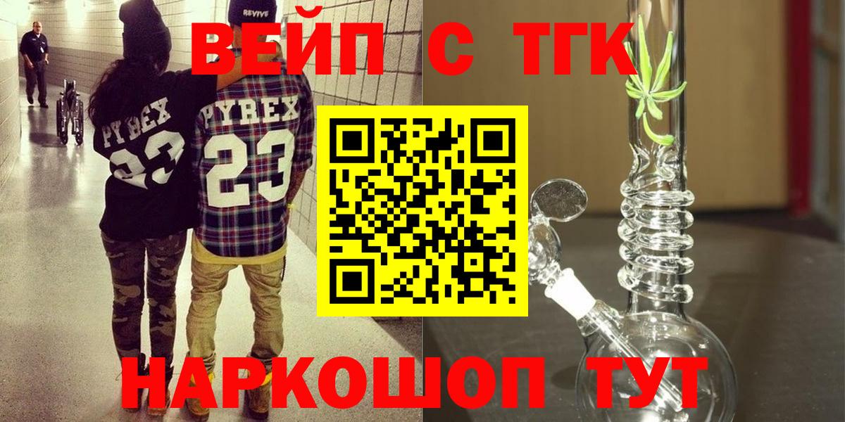 ТГК Wax  Вход с VPN  Кудрово  Дистиллят ТГК концентрат 